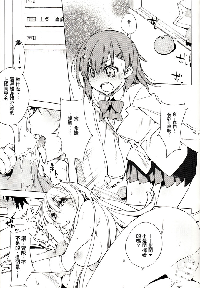 同人志漫画之食峰本子モノ×クロ (ここのか)] かまってほしいの