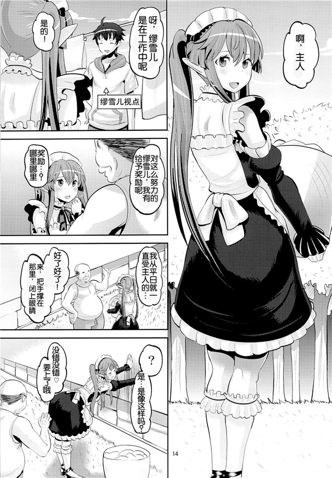 同人漫画之艾露比娅本子(野良黒ネロ)] ハーレムブレイクカンパニー