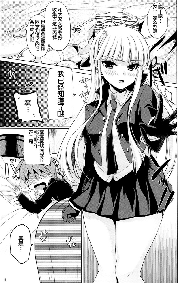 里番漫画之雾切响子本子[にのこや (にの子)] 僕と霧切さんの