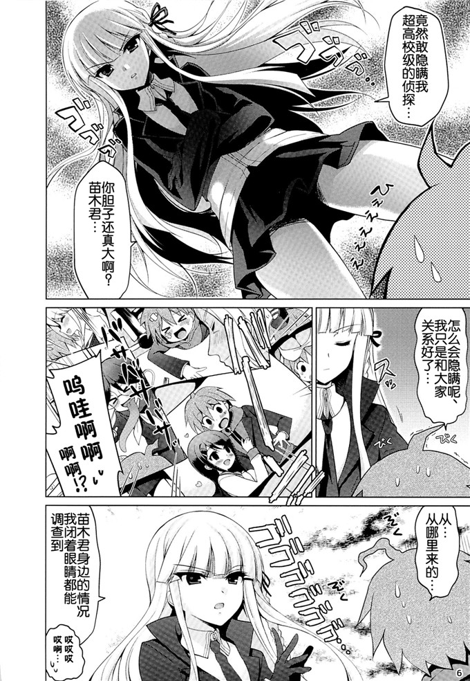 里番漫画之雾切响子本子[にのこや (にの子)] 僕と霧切さんの