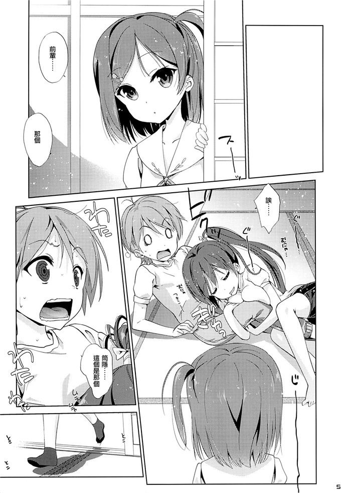 同人志漫画之月子酱本子[生クリームびより (ななせめるち)]