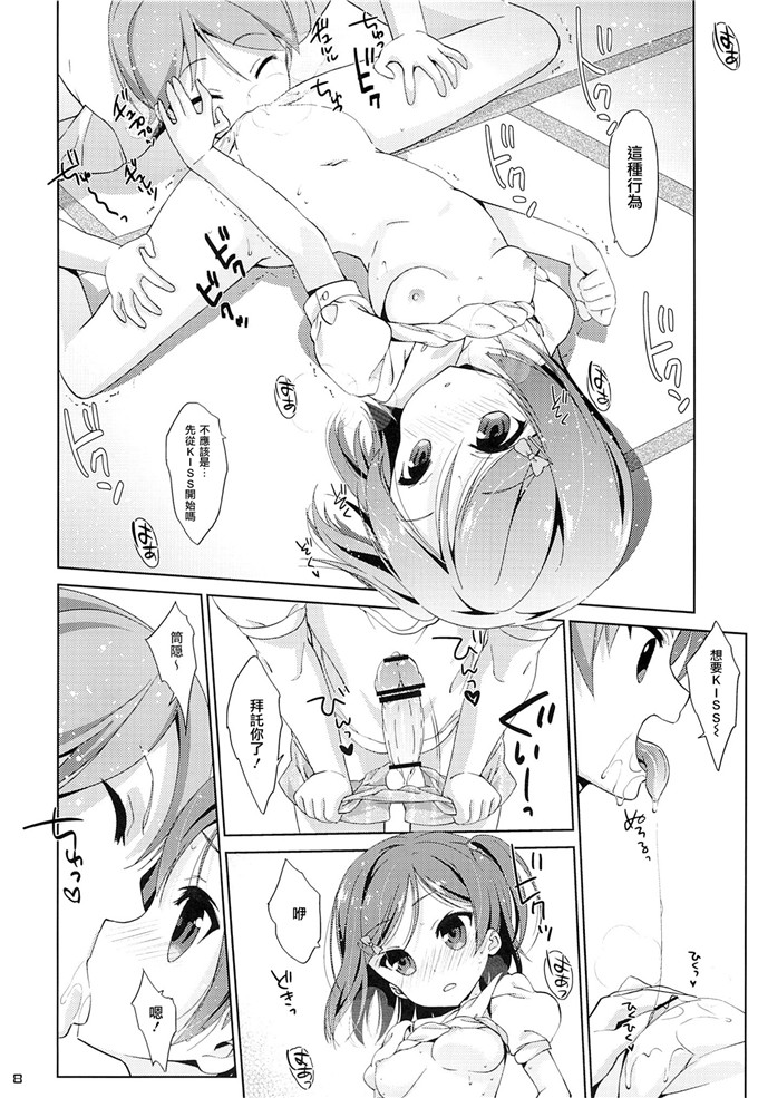 同人志漫画之月子酱本子[生クリームびより (ななせめるち)]
