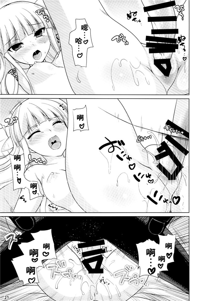 里番漫画之雾切响子本子[にのこや (にの子)] 僕と霧切さんの