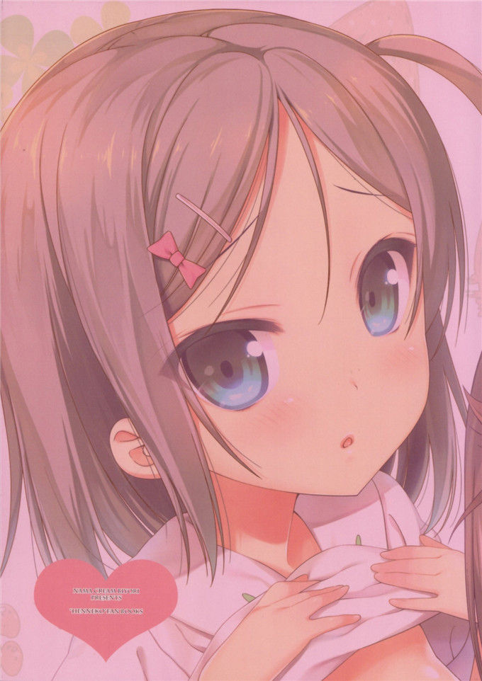 同人志漫画之月子酱本子[生クリームびより (ななせめるち)]