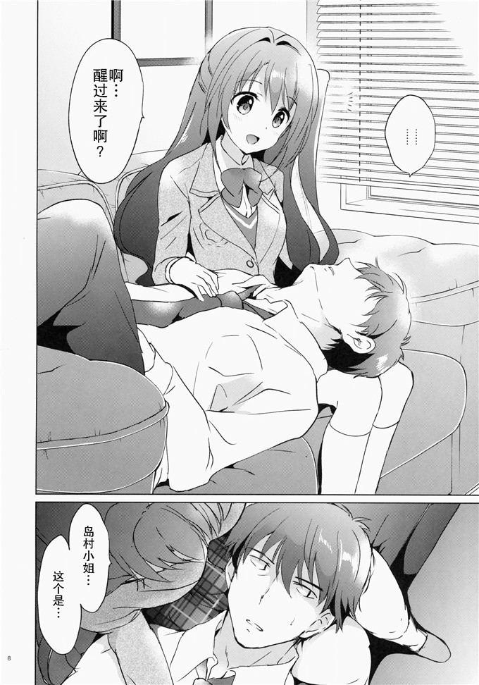 邪恶少女漫画之岛村栁月くりもも (つかこ)] うづきテラピー 