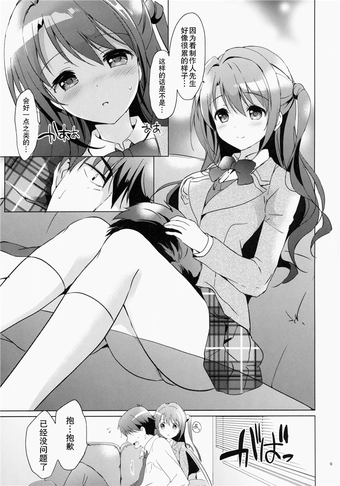 邪恶少女漫画之岛村栁月くりもも (つかこ)] うづきテラピー 