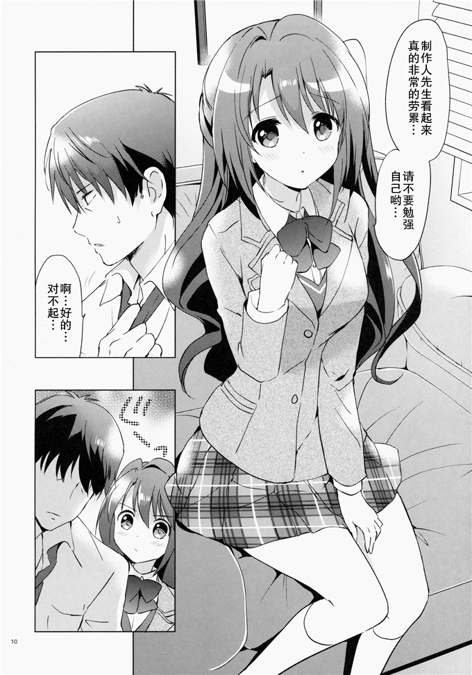 邪恶少女漫画之岛村栁月くりもも (つかこ)] うづきテラピー 