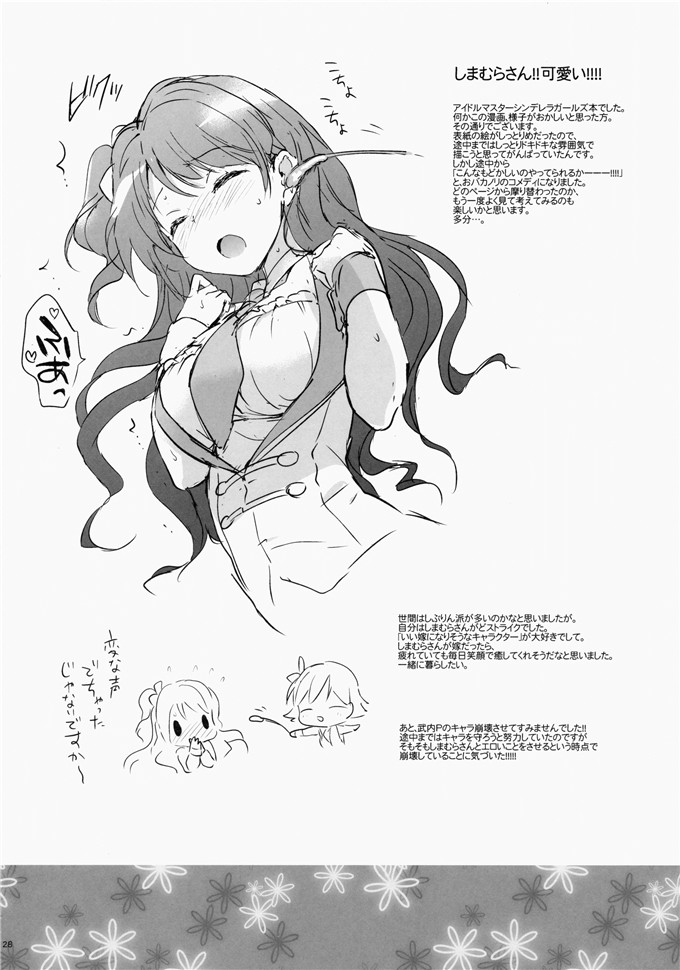 邪恶少女漫画之岛村栁月くりもも (つかこ)] うづきテラピー 