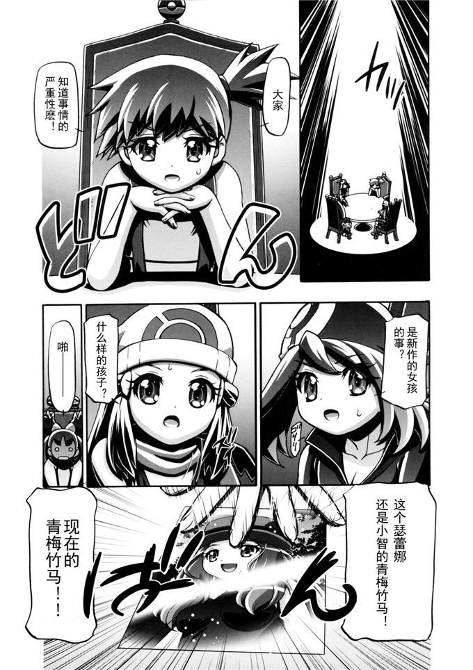 同人漫画之爱丽丝本子[ギャンブラー倶楽部 (香坂純)] PMGals XY