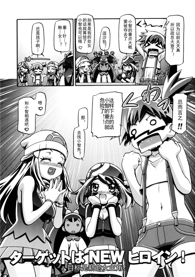 同人漫画之爱丽丝本子[ギャンブラー倶楽部 (香坂純)] PMGals XY