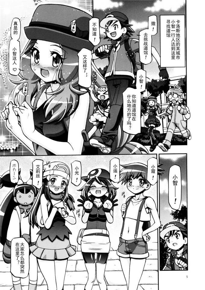 同人漫画之爱丽丝本子[ギャンブラー倶楽部 (香坂純)] PMGals XY