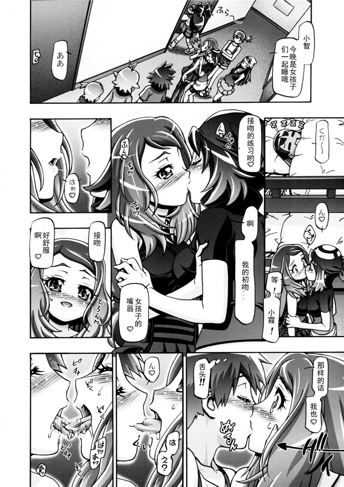 同人漫画之爱丽丝本子[ギャンブラー倶楽部 (香坂純)] PMGals XY