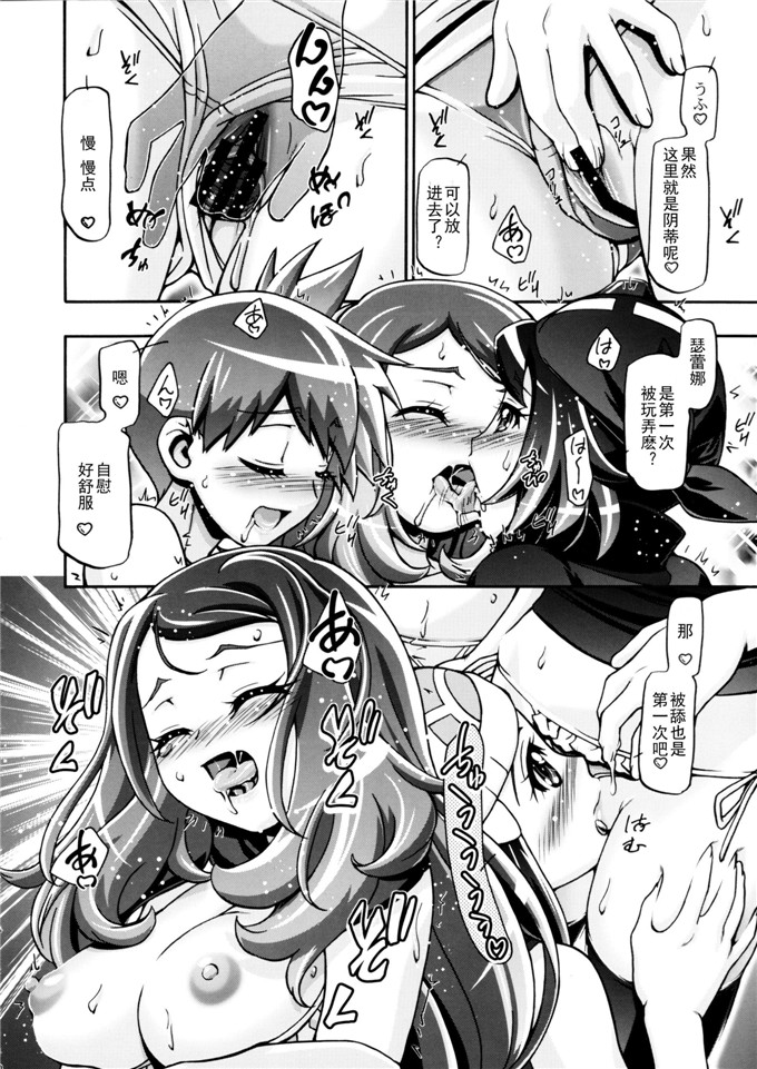同人漫画之爱丽丝本子[ギャンブラー倶楽部 (香坂純)] PMGals XY