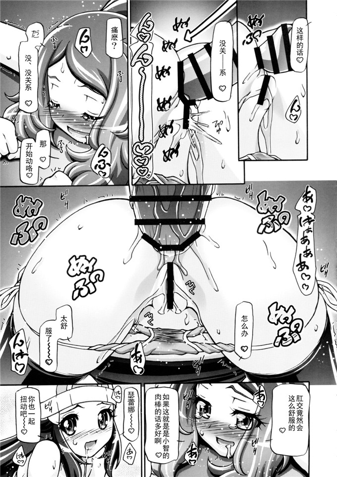 同人漫画之爱丽丝本子[ギャンブラー倶楽部 (香坂純)] PMGals XY