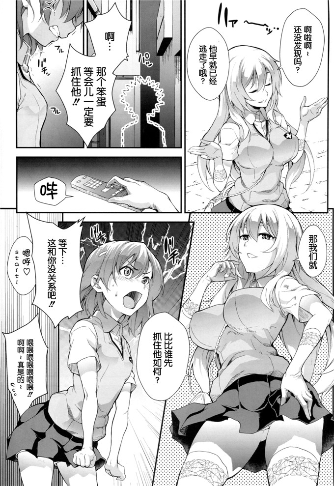 同人漫画之御坂同学本子(C85)[SAZ (soba)] 好色豊蘭
