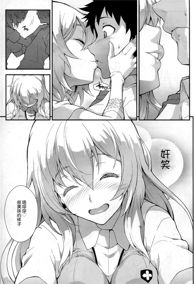 同人漫画之御坂同学本子(C85)[SAZ (soba)] 好色豊蘭