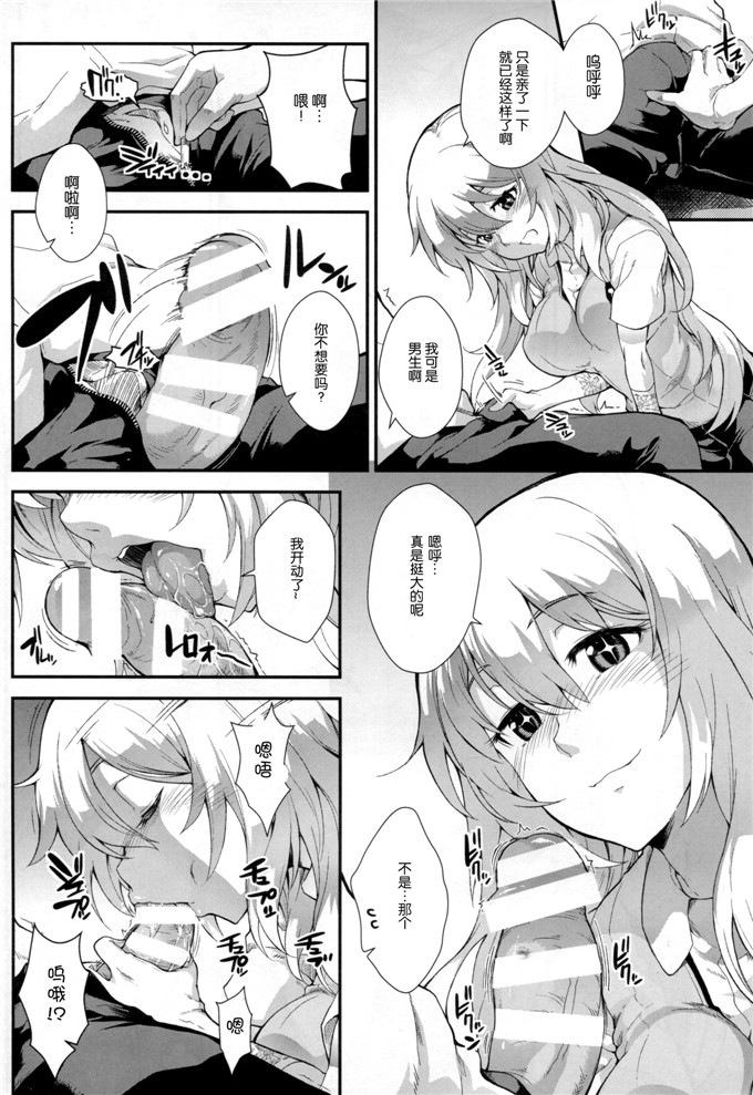 同人漫画之御坂同学本子(C85)[SAZ (soba)] 好色豊蘭