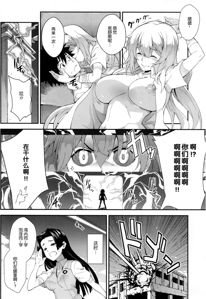 同人漫画之御坂同学本子(C85)[SAZ (soba)] 好色豊蘭