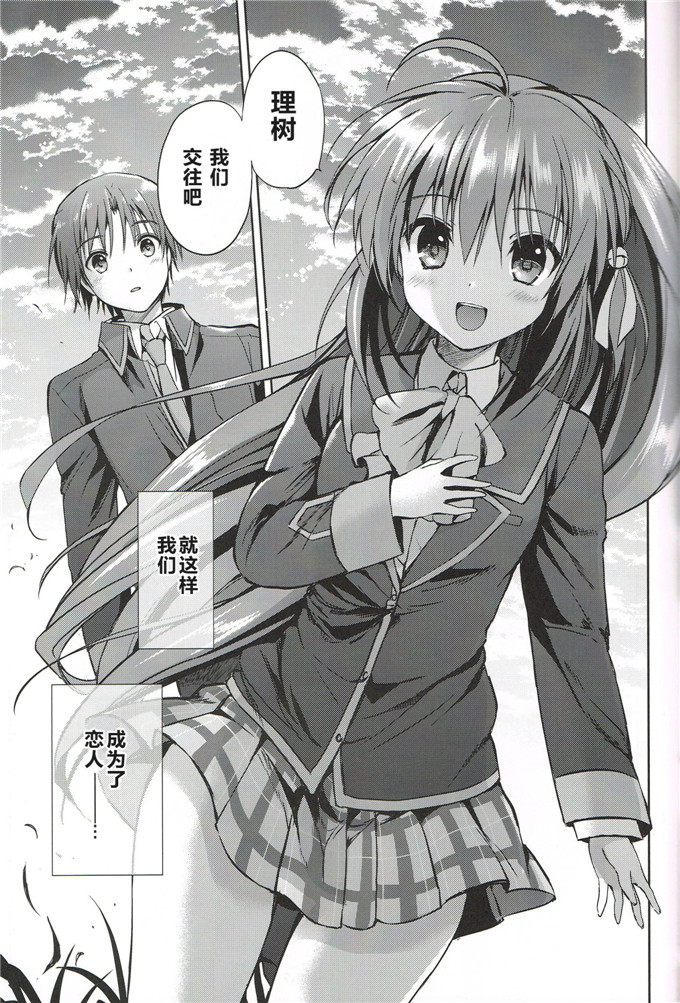 里番漫画之铃酱本子(C85)(同人誌)[くりもも (つかこ)] きらきら星