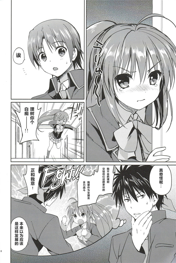 里番漫画之铃酱本子(C85)(同人誌)[くりもも (つかこ)] きらきら星