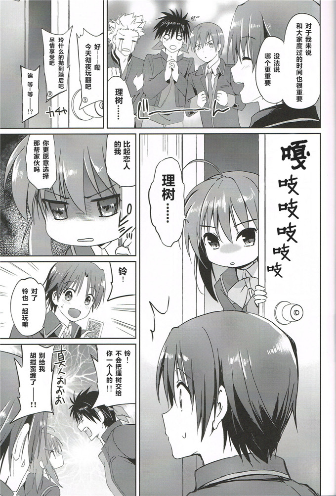 里番漫画之铃酱本子(C85)(同人誌)[くりもも (つかこ)] きらきら星