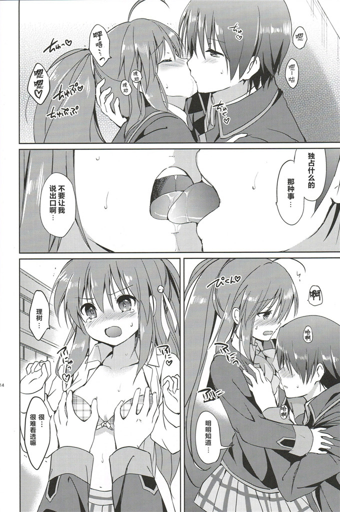 里番漫画之铃酱本子(C85)(同人誌)[くりもも (つかこ)] きらきら星