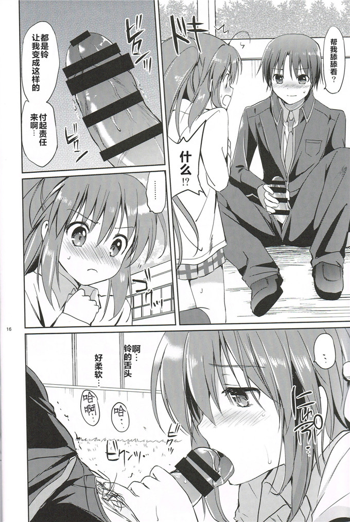 里番漫画之铃酱本子(C85)(同人誌)[くりもも (つかこ)] きらきら星