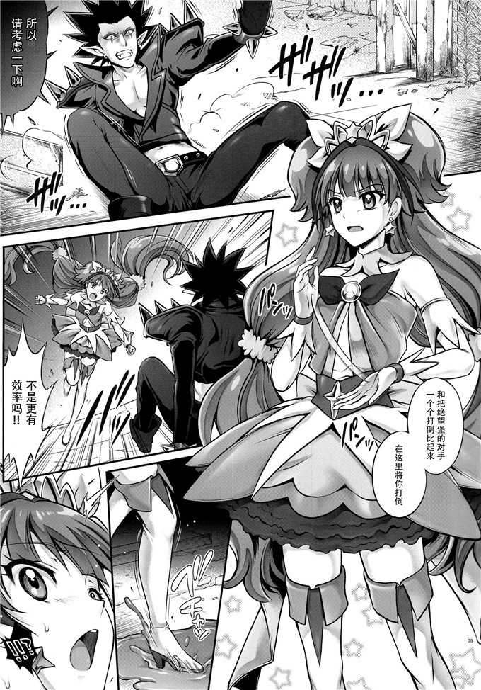 邪恶少女漫画之光之美少女本子[くりもも (つかこ)] うづきテラピー