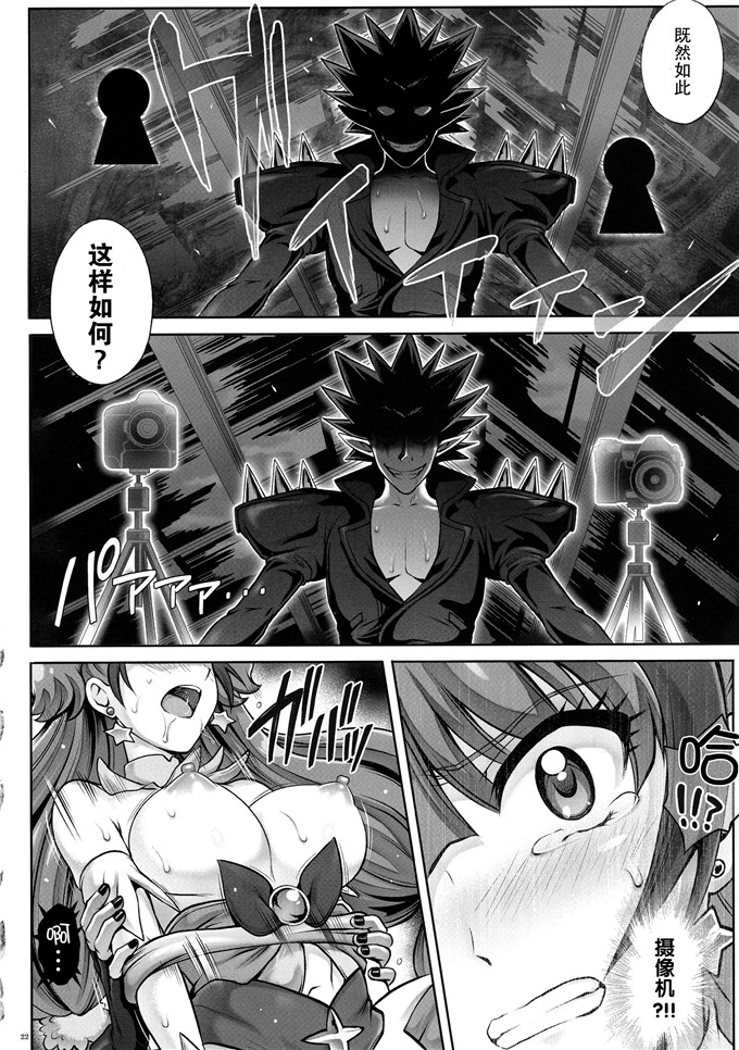 邪恶少女漫画之光之美少女本子[くりもも (つかこ)] うづきテラピー