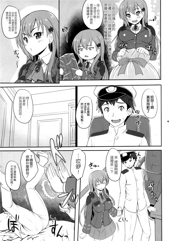里番漫画之玲谷本子[もとみやみつき] ヒメゴトxスイッチ