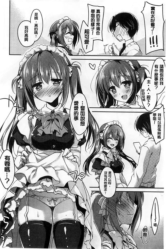 绅士漫画之美纱本子[もとみやみつき] ヒメゴトxスイッチ