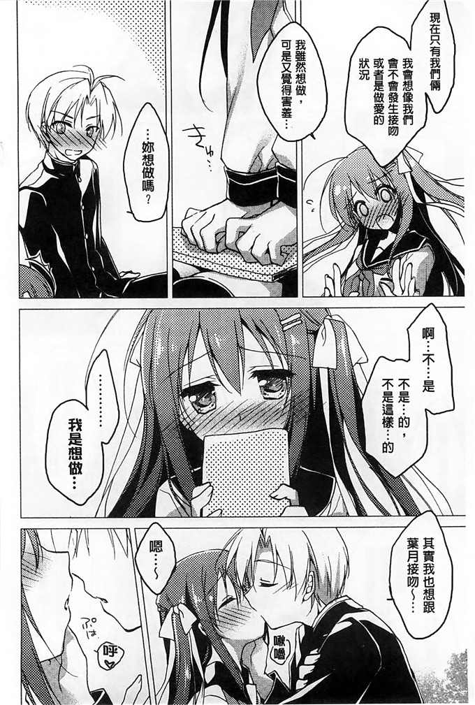 绅士漫画之美纱本子[もとみやみつき] ヒメゴトxスイッチ