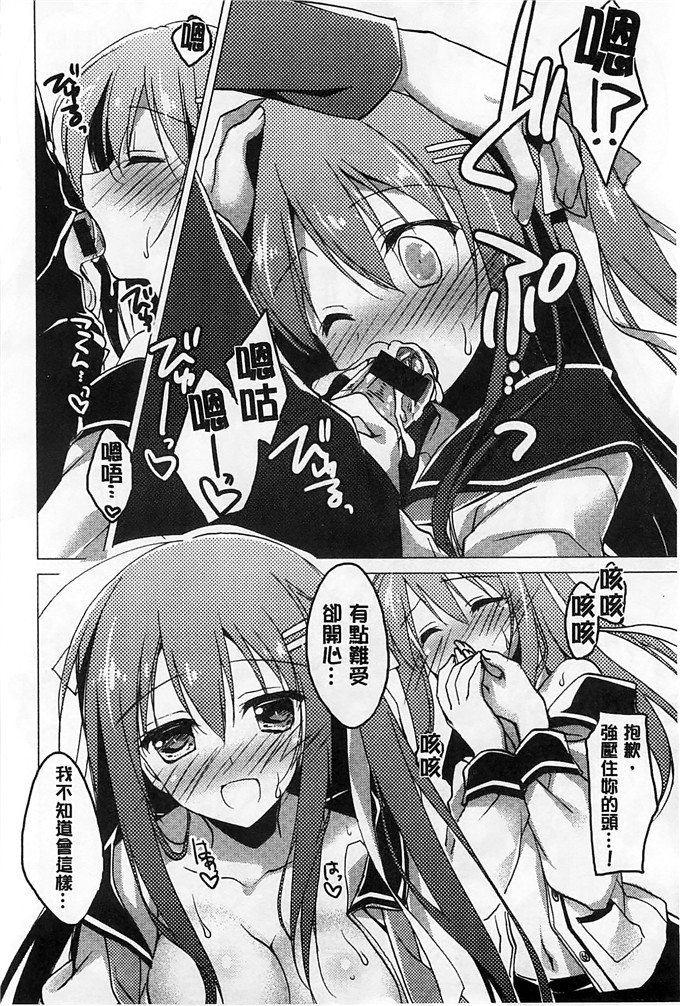 绅士漫画之美纱本子[もとみやみつき] ヒメゴトxスイッチ