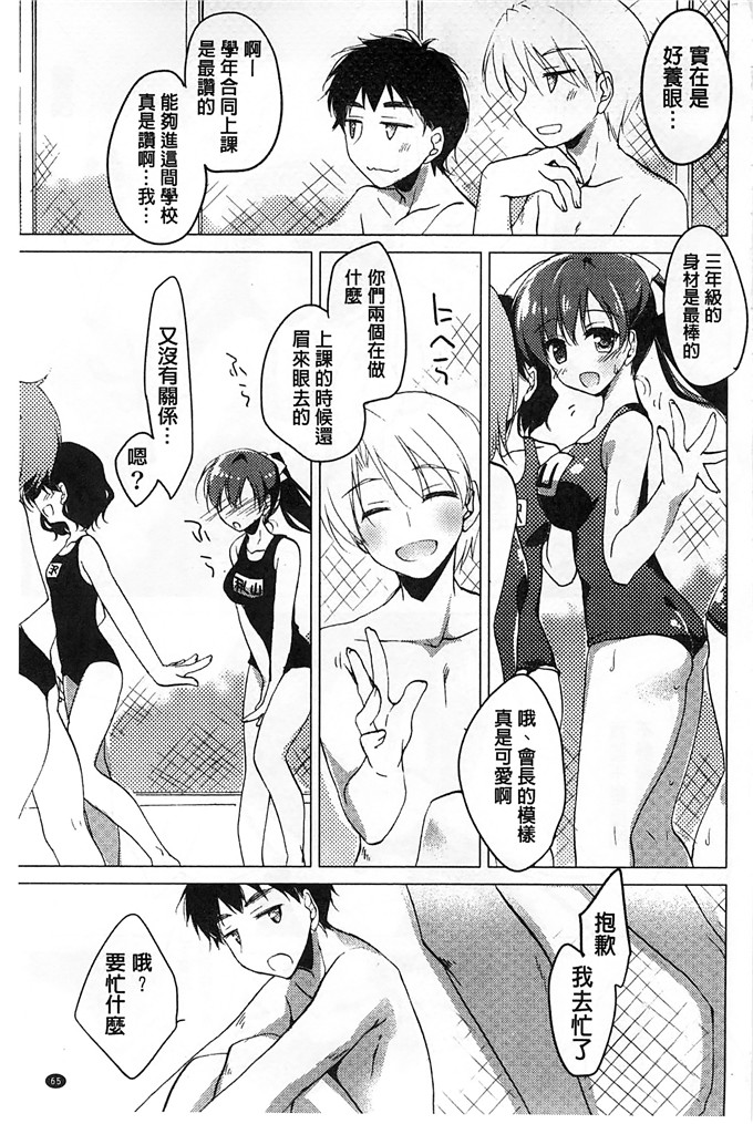 绅士漫画之美纱本子[もとみやみつき] ヒメゴトxスイッチ