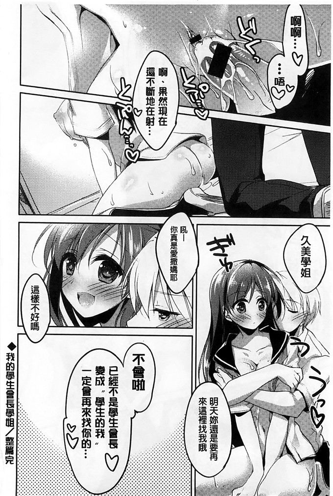 绅士漫画之美纱本子[もとみやみつき] ヒメゴトxスイッチ