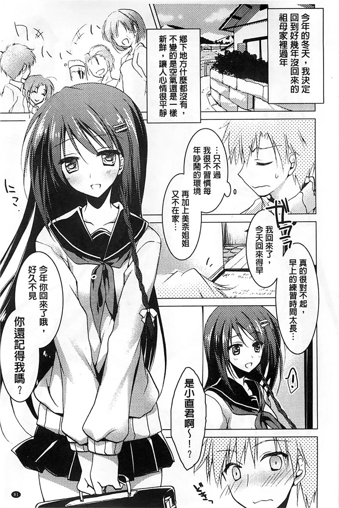 绅士漫画之美纱本子[もとみやみつき] ヒメゴトxスイッチ