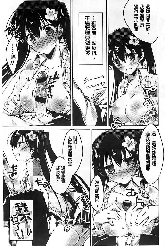 绅士漫画之美纱本子[もとみやみつき] ヒメゴトxスイッチ