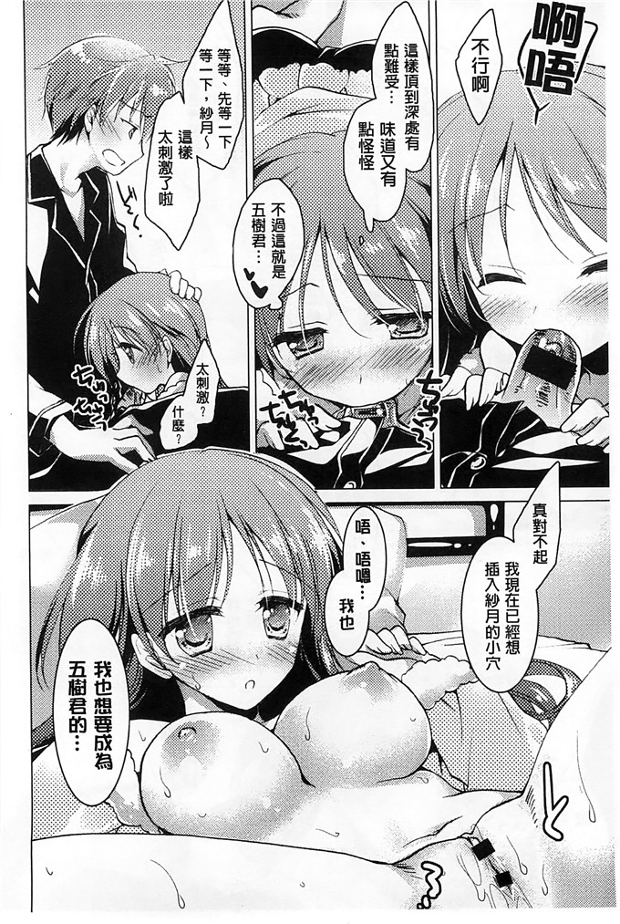 绅士漫画之美纱本子[もとみやみつき] ヒメゴトxスイッチ