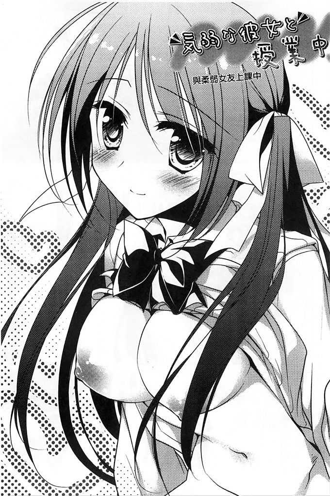 绅士漫画之美纱本子[もとみやみつき] ヒメゴトxスイッチ
