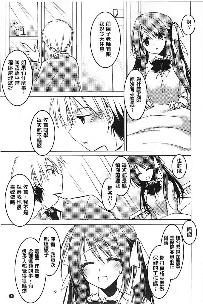绅士漫画之美纱本子[もとみやみつき] ヒメゴトxスイッチ