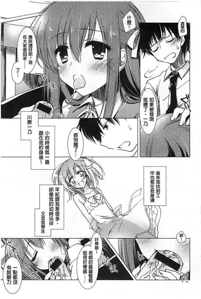 绅士漫画之美纱本子[もとみやみつき] ヒメゴトxスイッチ