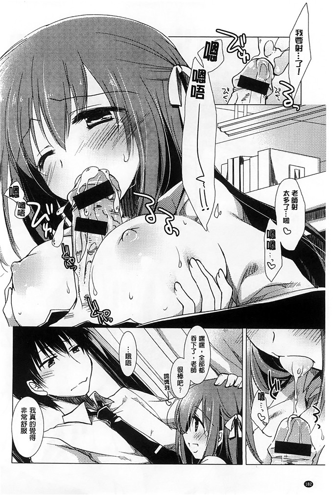 绅士漫画之美纱本子[もとみやみつき] ヒメゴトxスイッチ