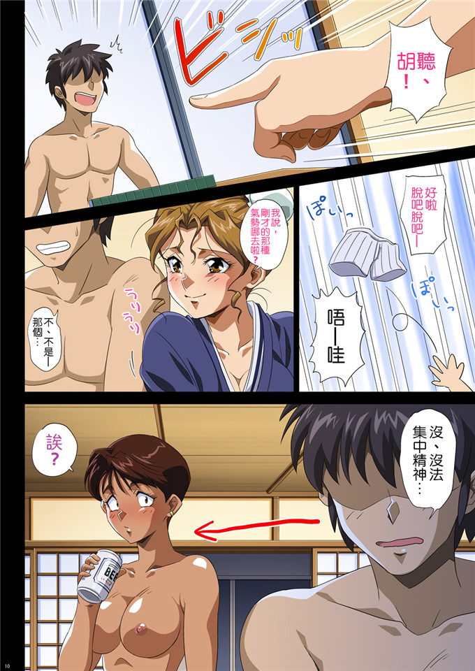 同人漫画之欧尼酱全彩本子[ERONDON HEARTS (エンガワ卓)]