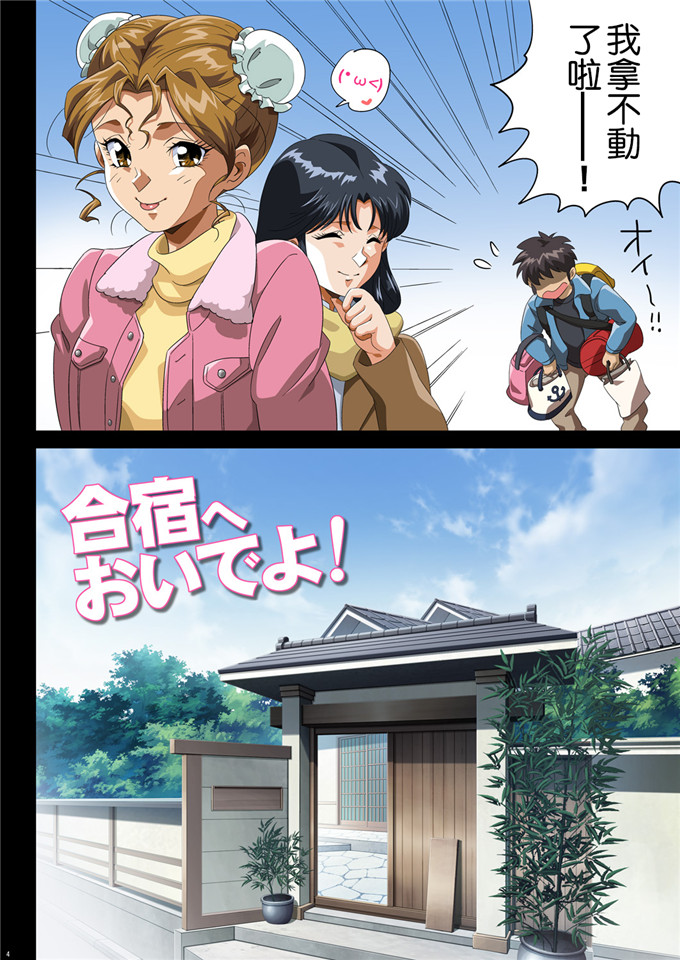 同人漫画之欧尼酱全彩本子[ERONDON HEARTS (エンガワ卓)]