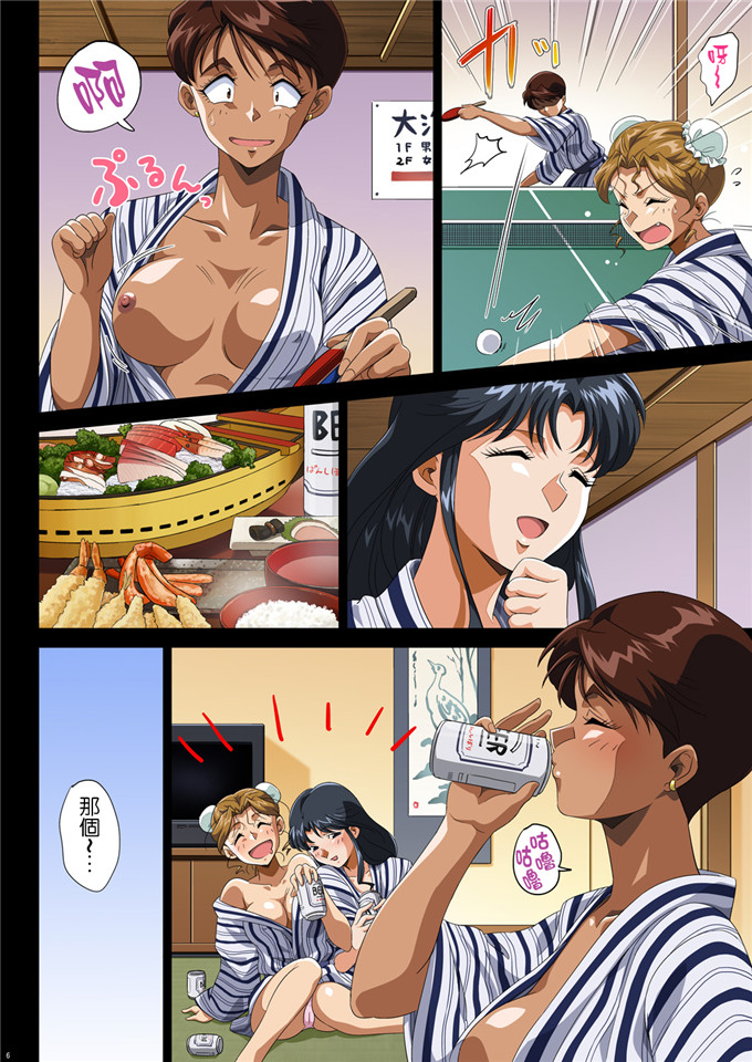 同人漫画之欧尼酱全彩本子[ERONDON HEARTS (エンガワ卓)]