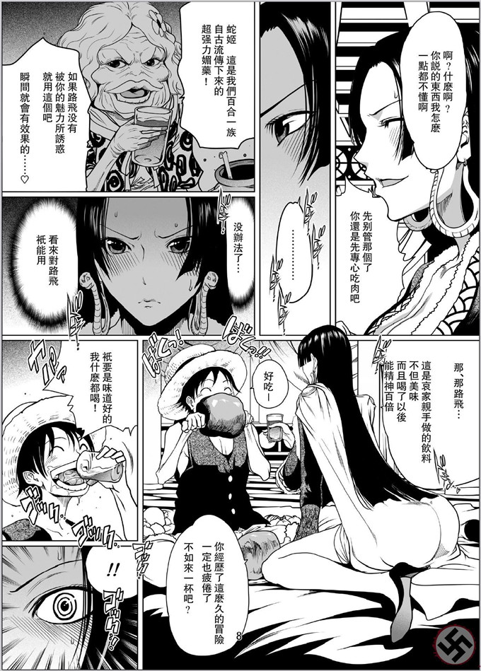 日本少女漫画之海贼王妖姬h本子海貯女帝