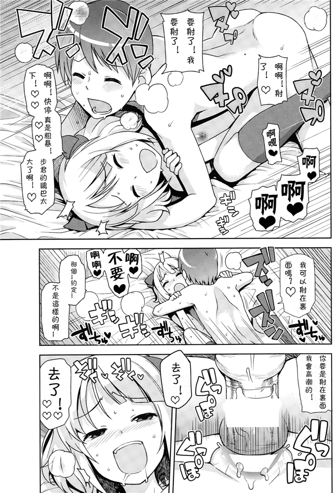 工口漫画之铃美酱本子[たまごろー] 私がスキなアイツの