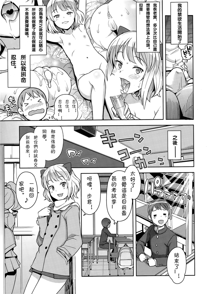 工口漫画之铃美酱本子[たまごろー] 私がスキなアイツの