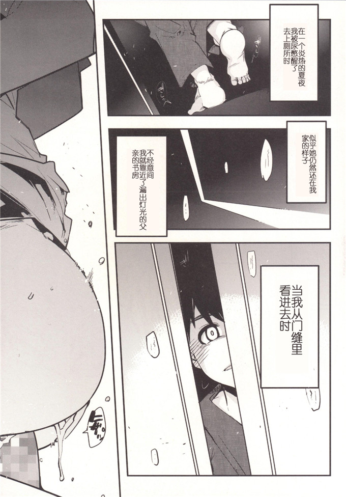 日本少女漫画之秘书舰本子[ブロンコ一人旅 (内々けやき)] 以心電深
