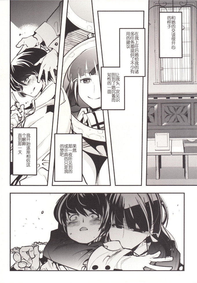 日本少女漫画之秘书舰本子[ブロンコ一人旅 (内々けやき)] 以心電深